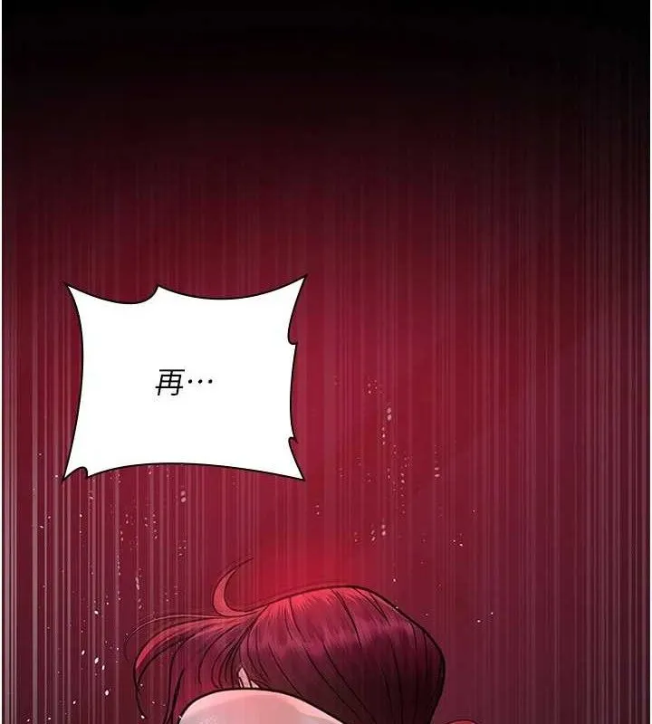 夜间诊疗室 第68页