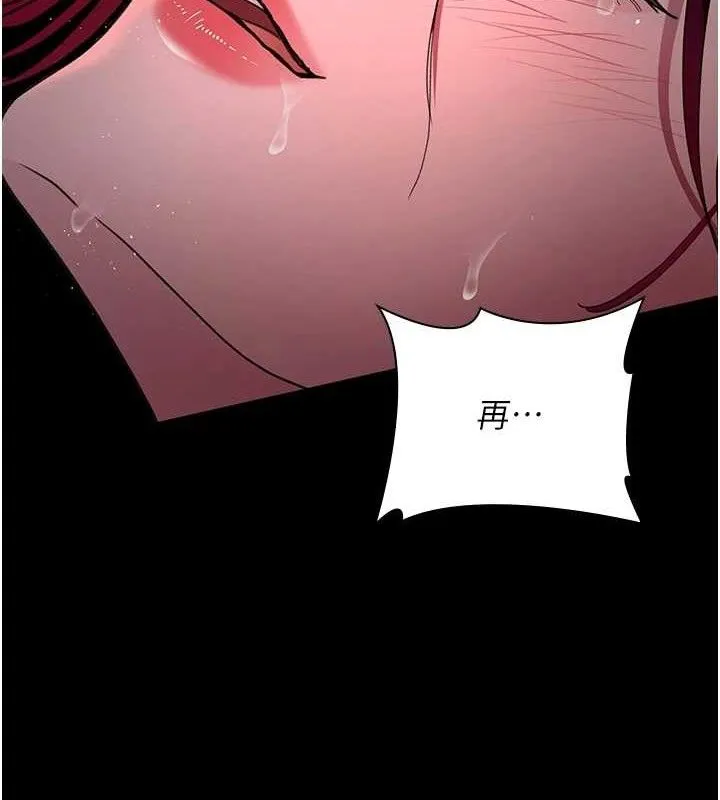 夜间诊疗室 第71页