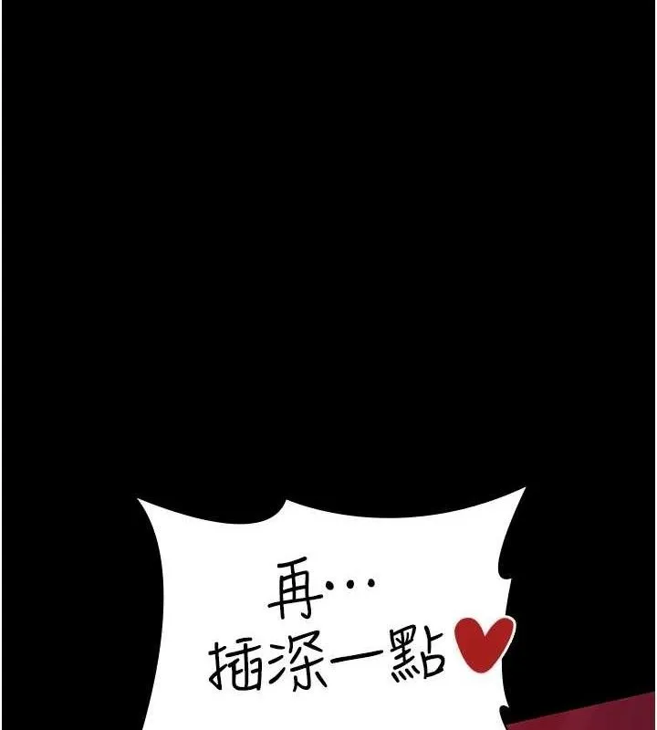 夜间诊疗室 第72页