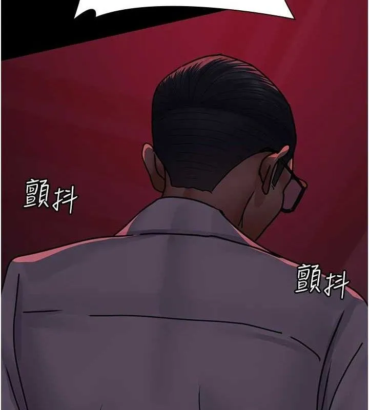 夜间诊疗室 第73页