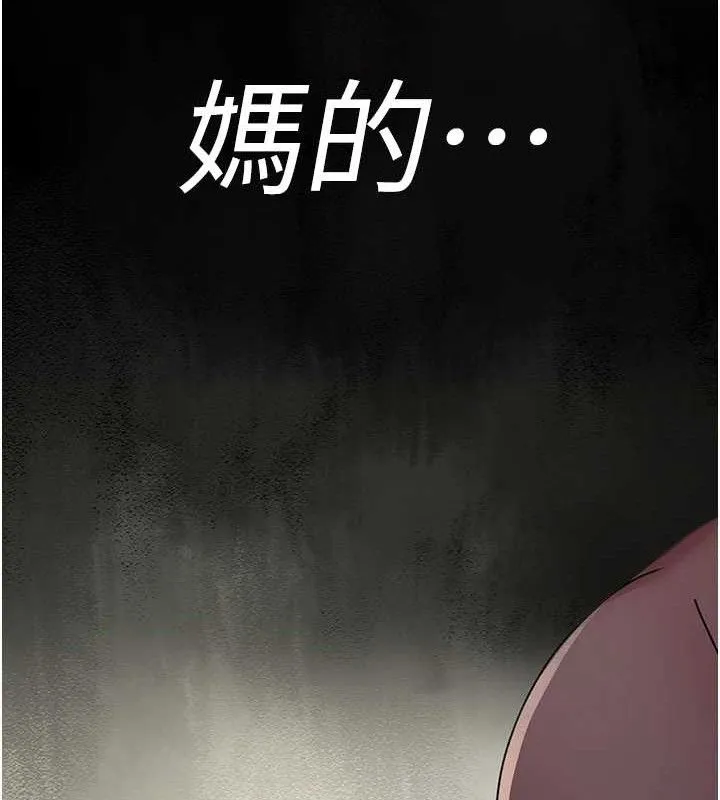 夜间诊疗室 第78页