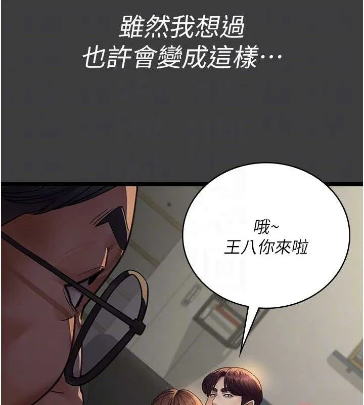 夜间诊疗室 第81页