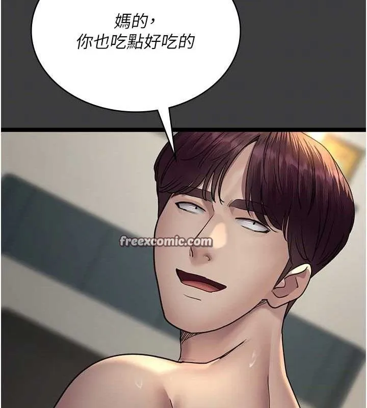 夜间诊疗室 第84页