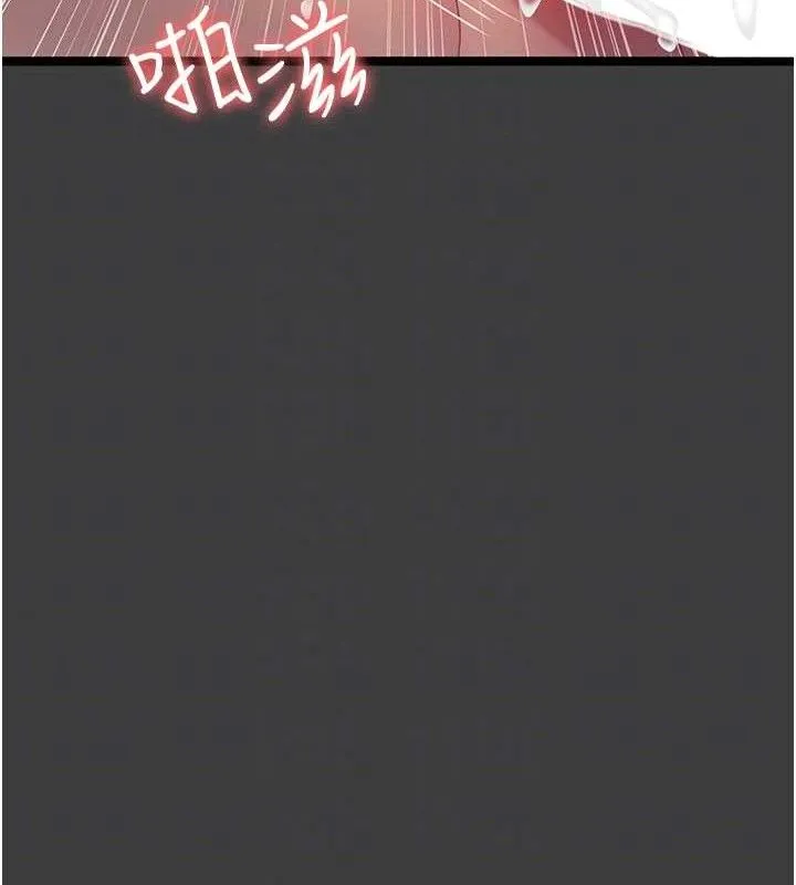 夜间诊疗室 第88页