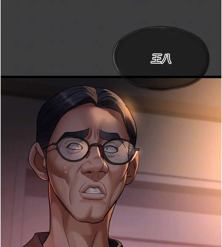 夜间诊疗室 第91页