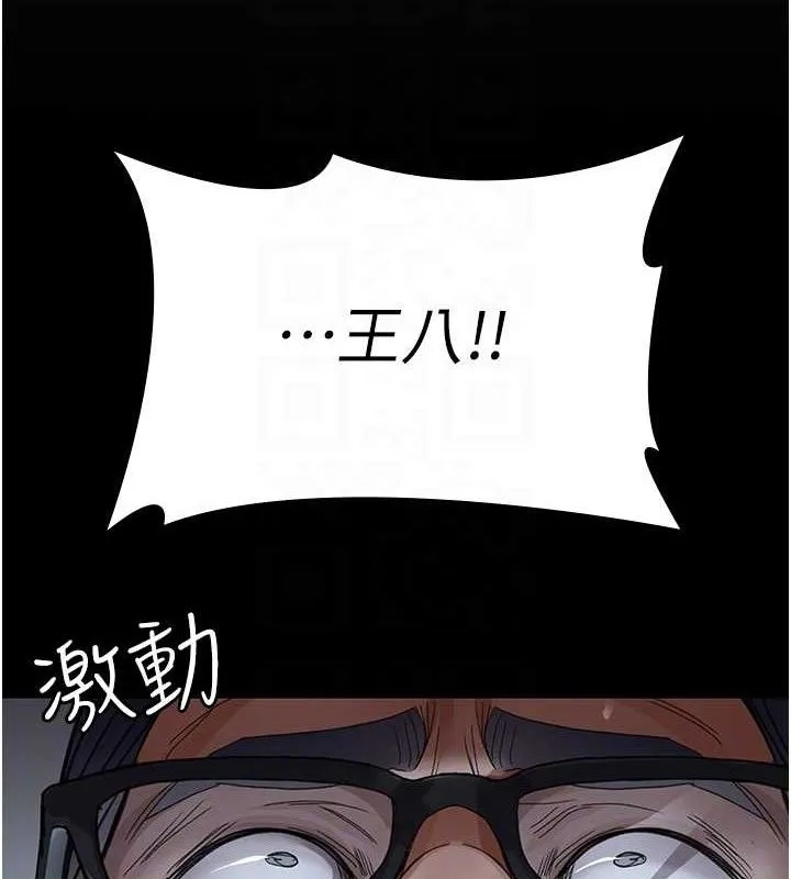 夜间诊疗室 第97页