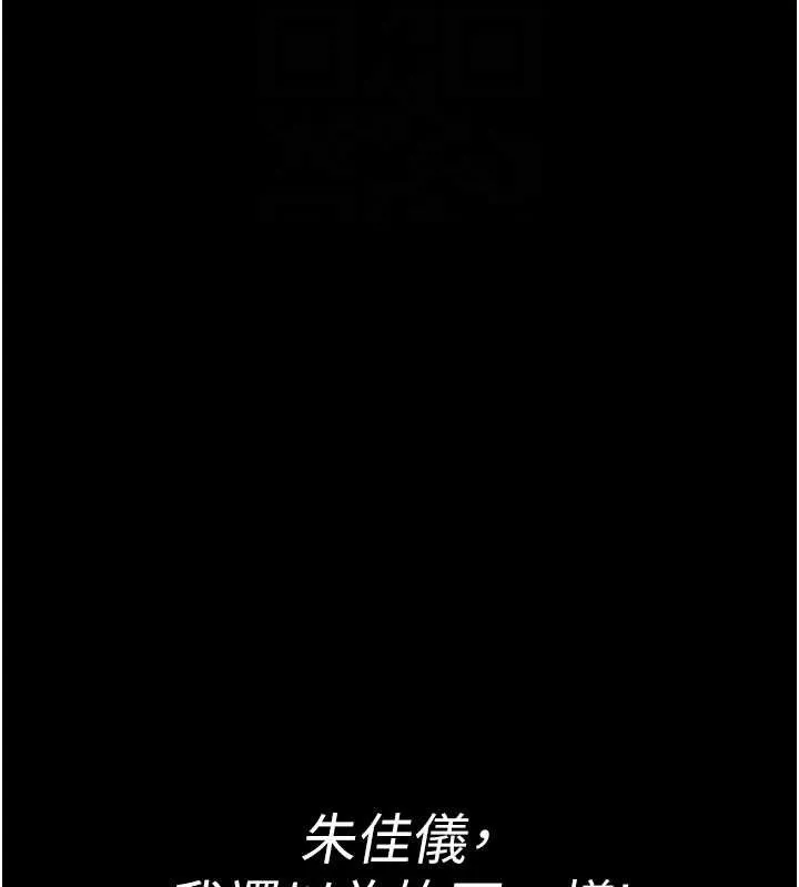 夜间诊疗室 第105页