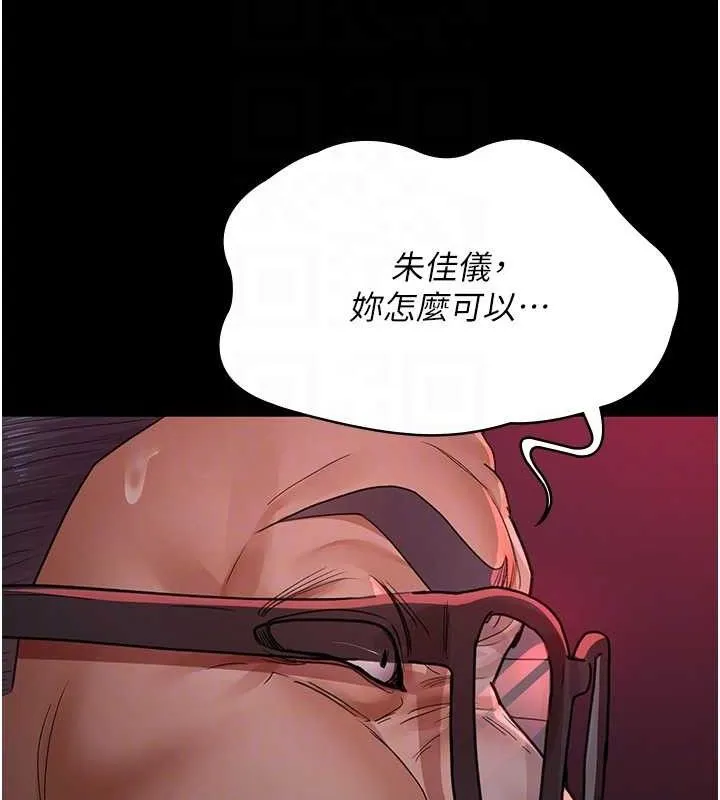夜间诊疗室 第111页