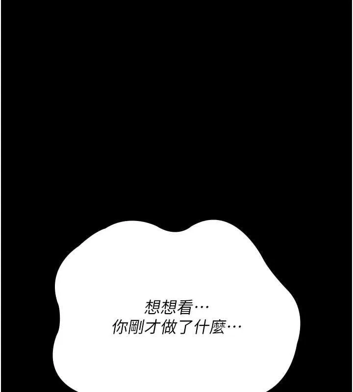 夜间诊疗室 第115页