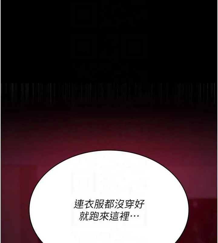夜间诊疗室 第118页