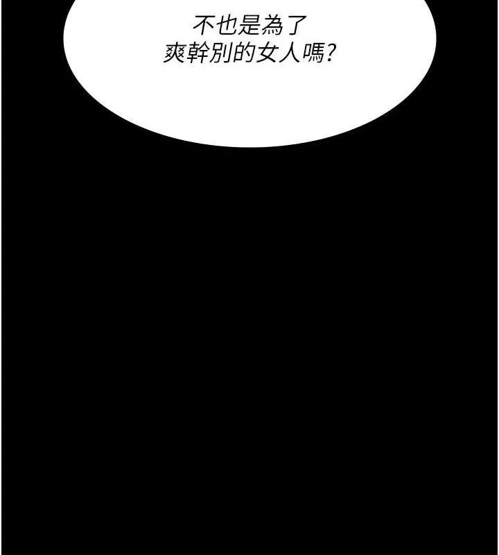 夜间诊疗室 第123页