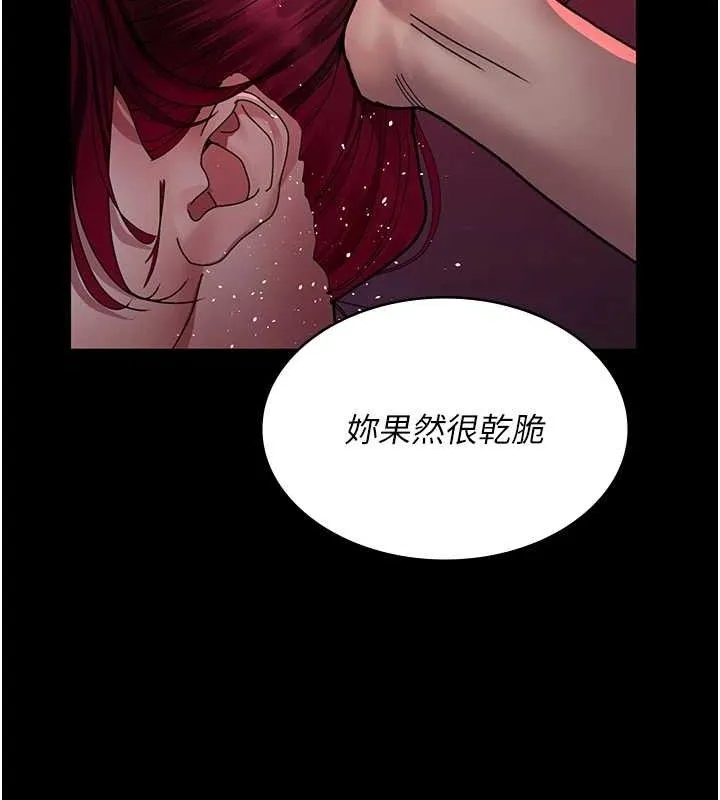 夜间诊疗室 第127页