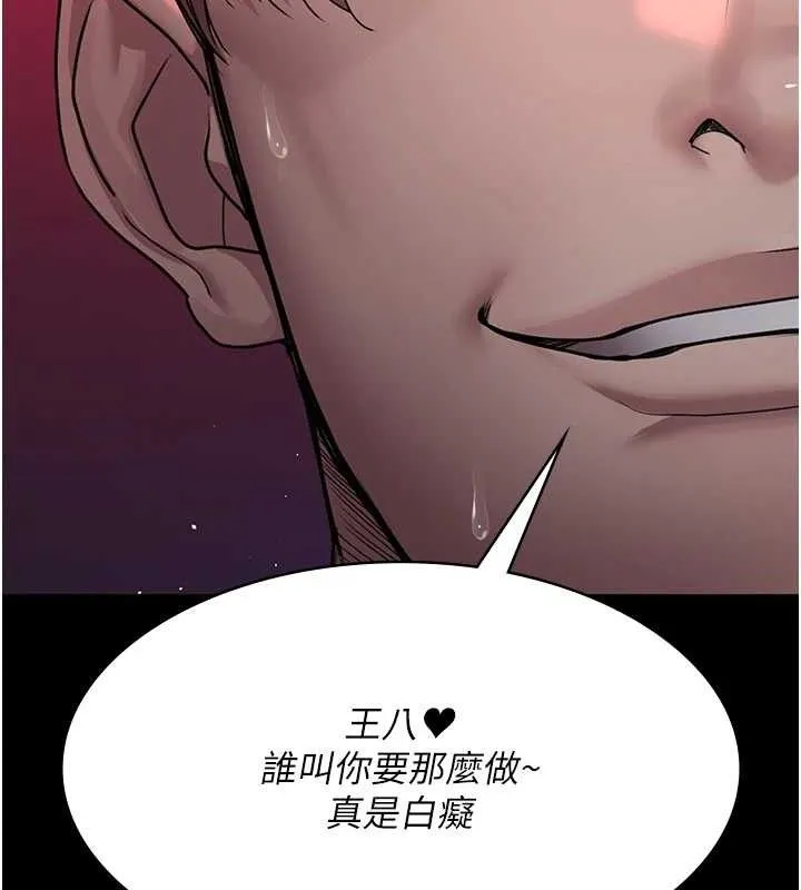 夜间诊疗室 第129页