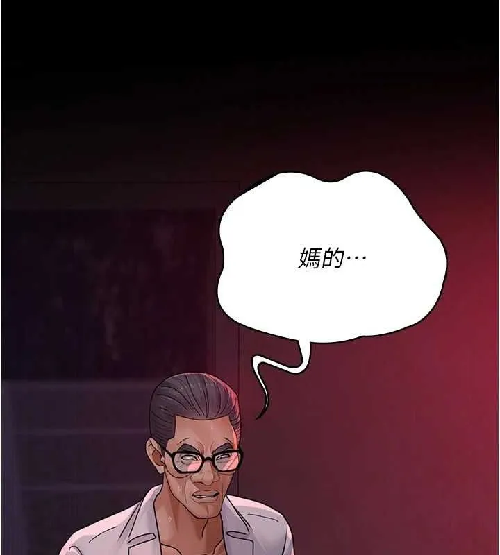 夜间诊疗室 第131页