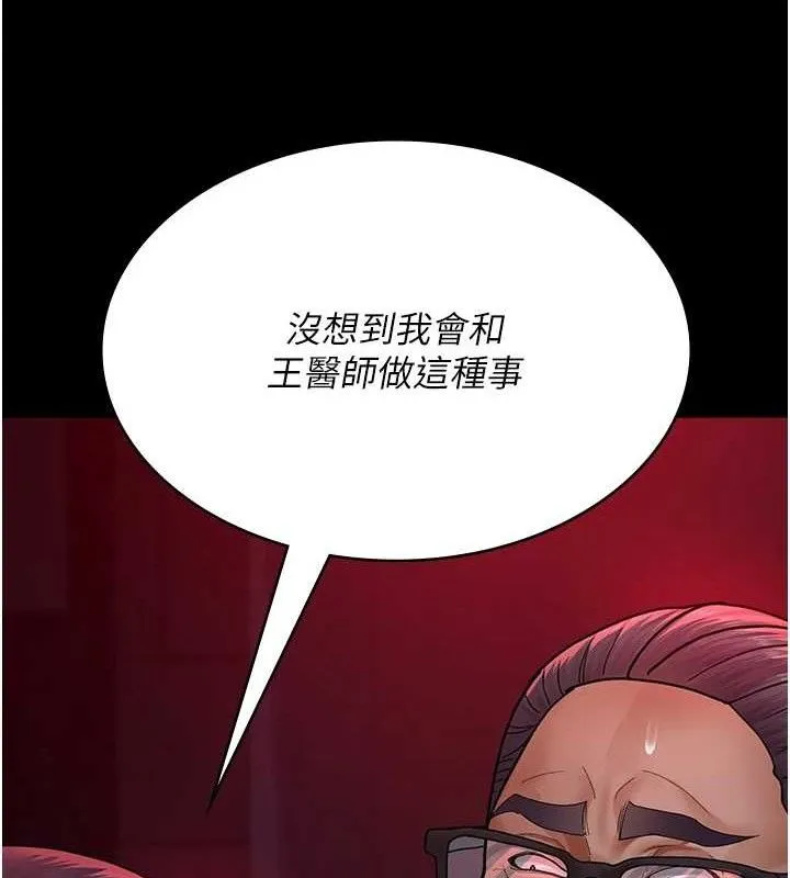 夜间诊疗室 第142页