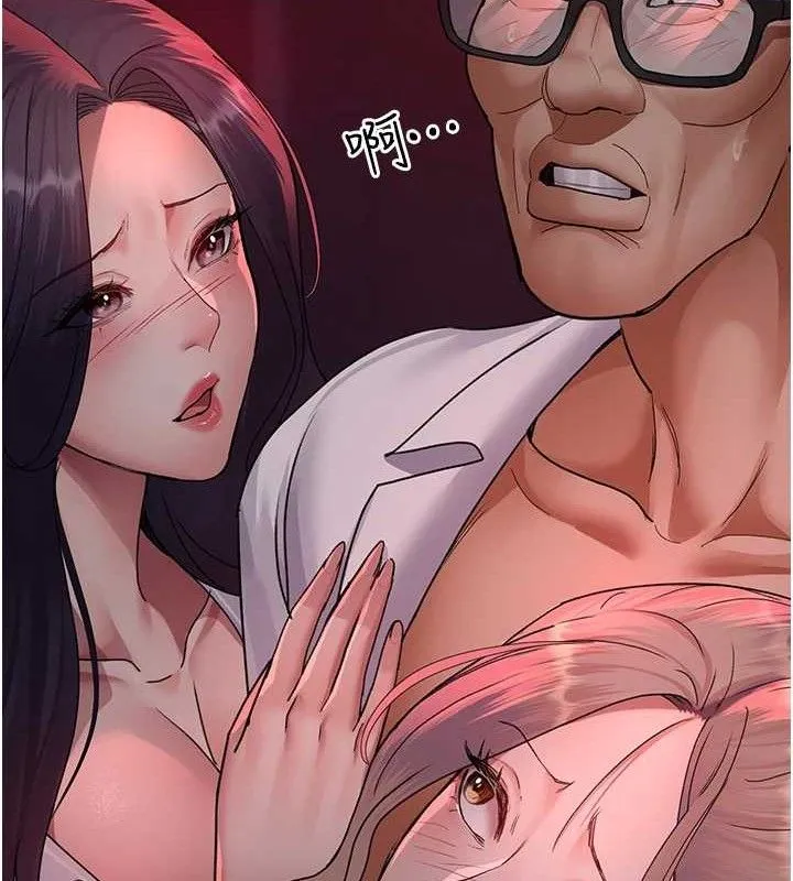 夜间诊疗室 第143页