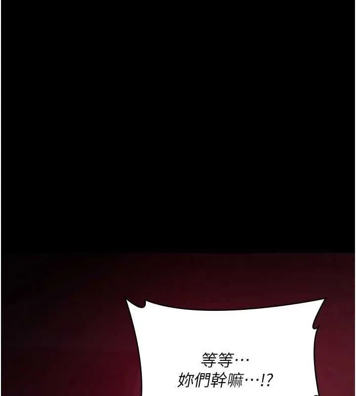 夜间诊疗室 第145页