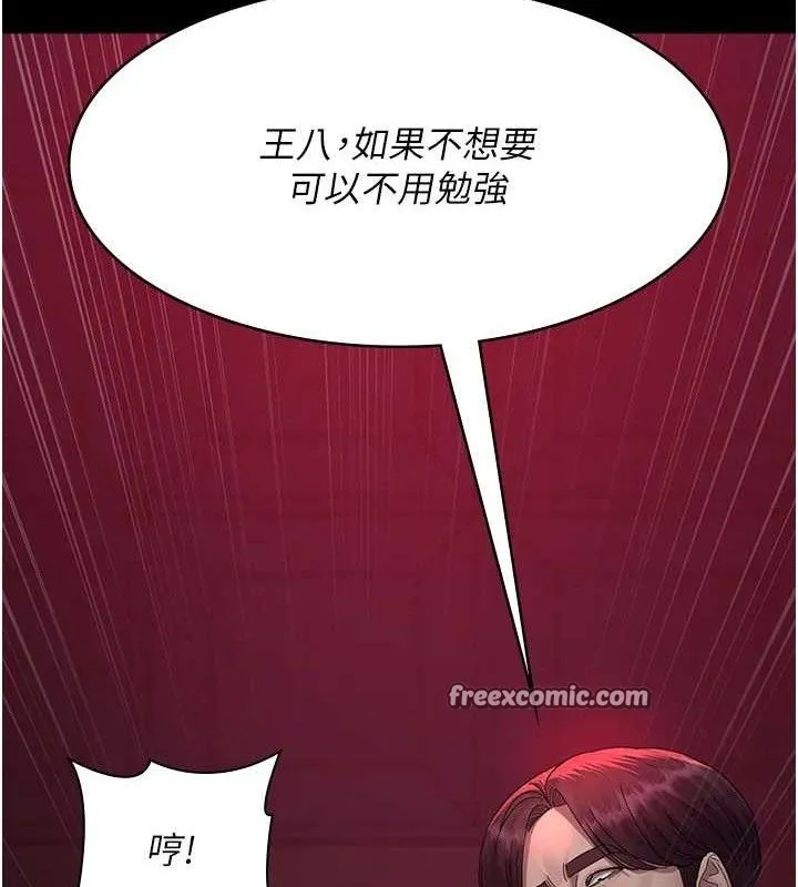 夜间诊疗室 第154页