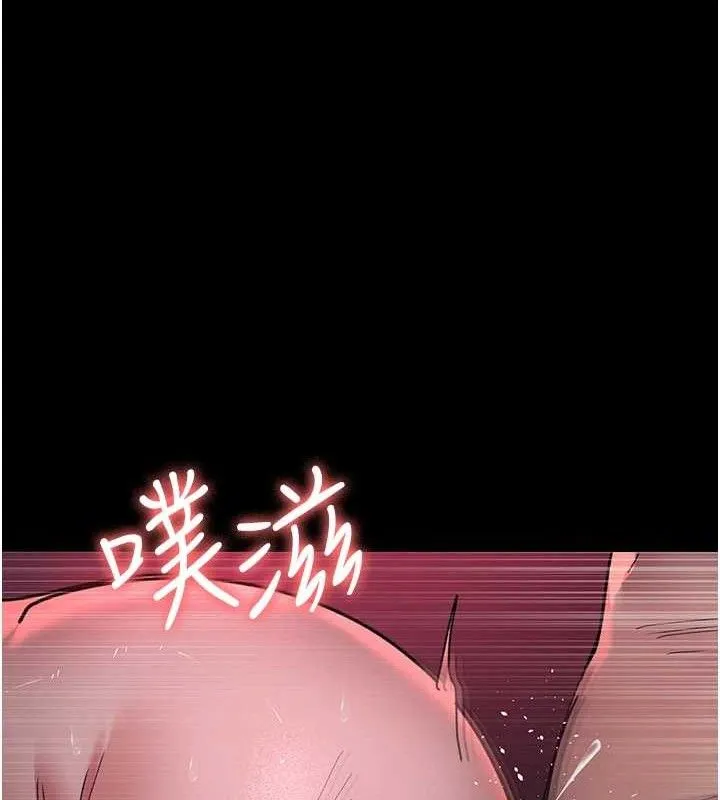 夜间诊疗室 第158页