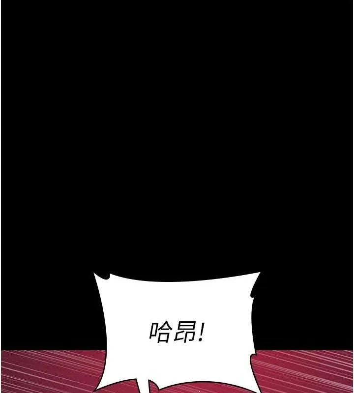 夜间诊疗室 第160页
