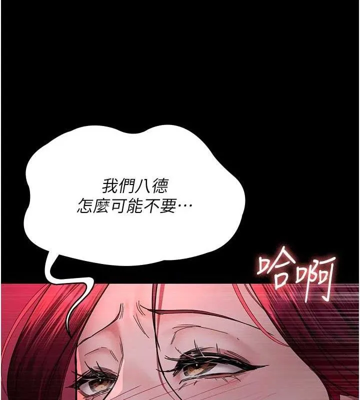 夜间诊疗室 第163页