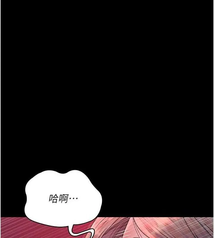 夜间诊疗室 第171页