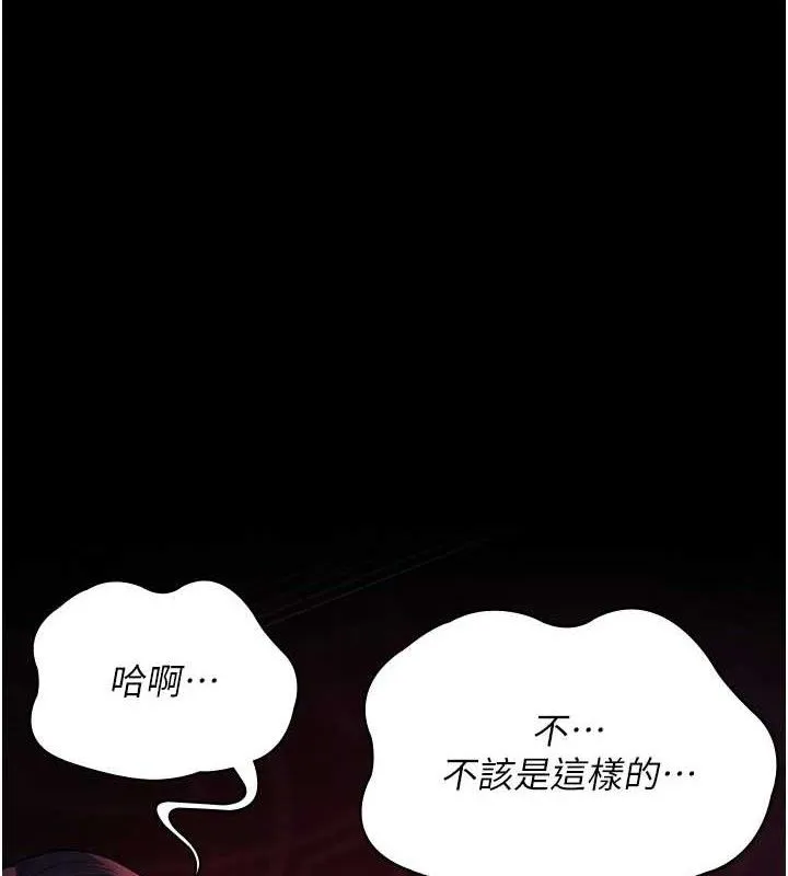 夜间诊疗室 第175页