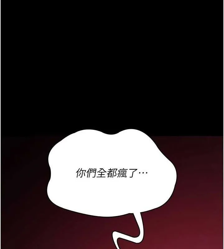 夜间诊疗室 第179页