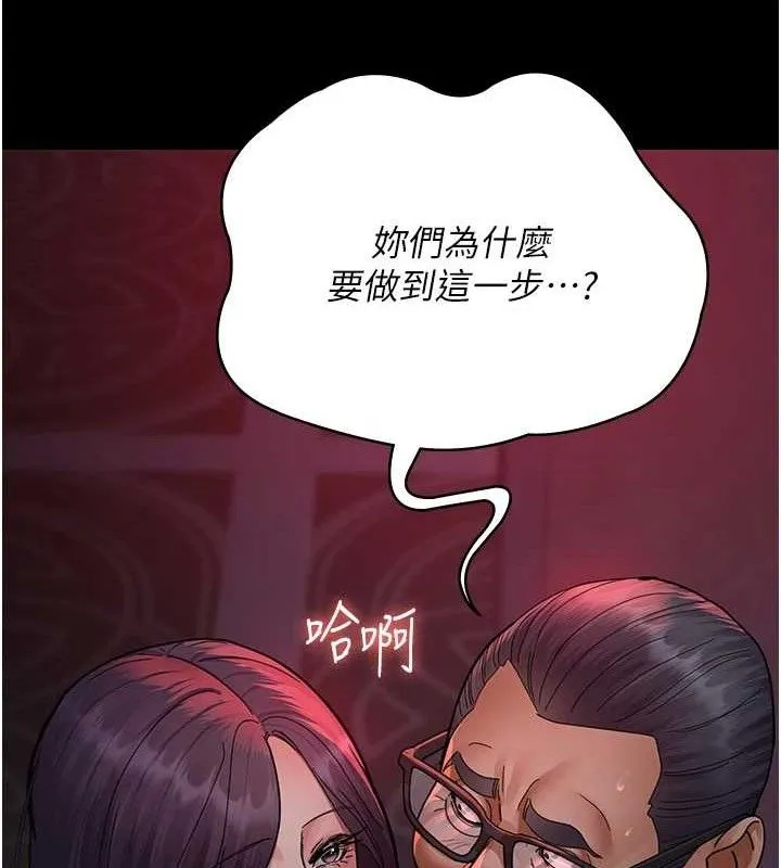 夜间诊疗室 第185页