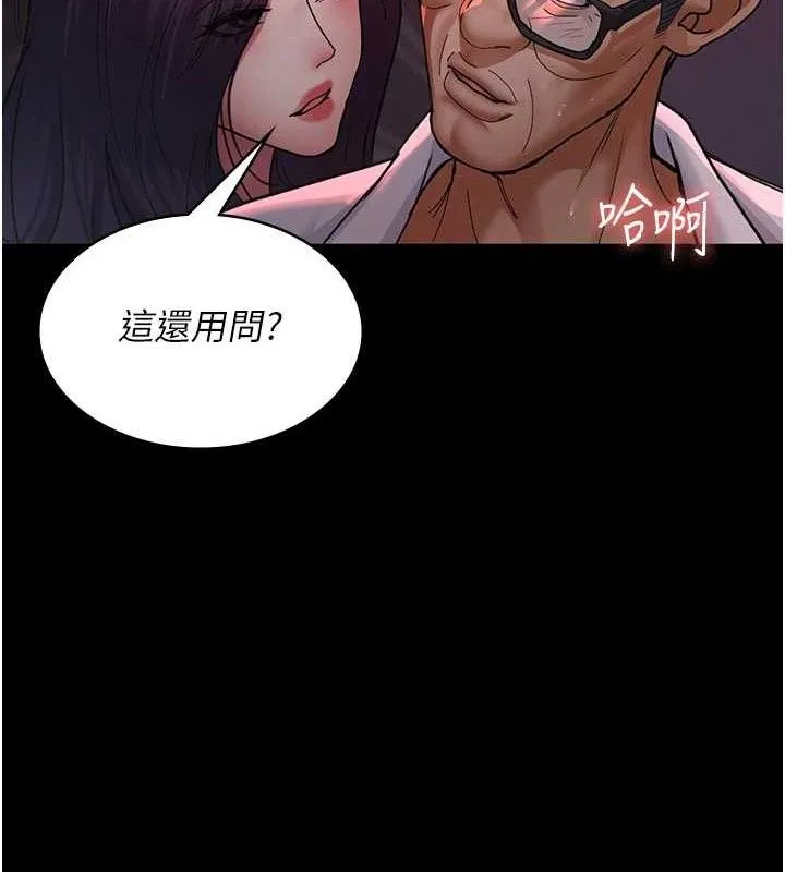 夜间诊疗室 第186页