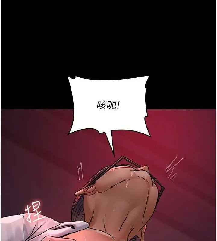 夜间诊疗室 第187页