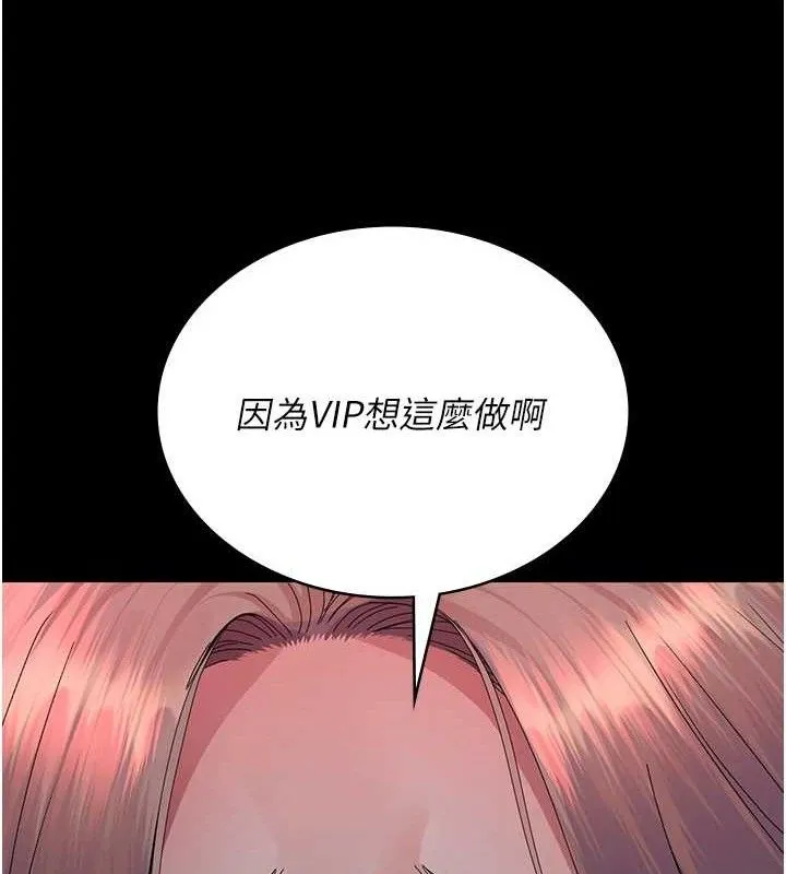 夜间诊疗室 第189页