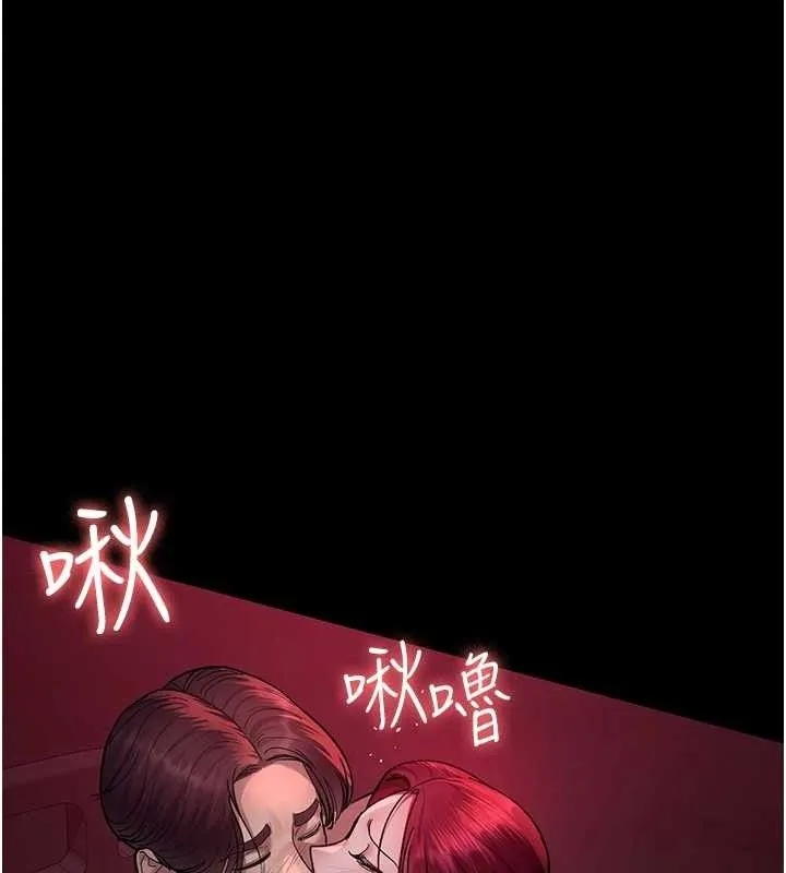 夜间诊疗室 第197页
