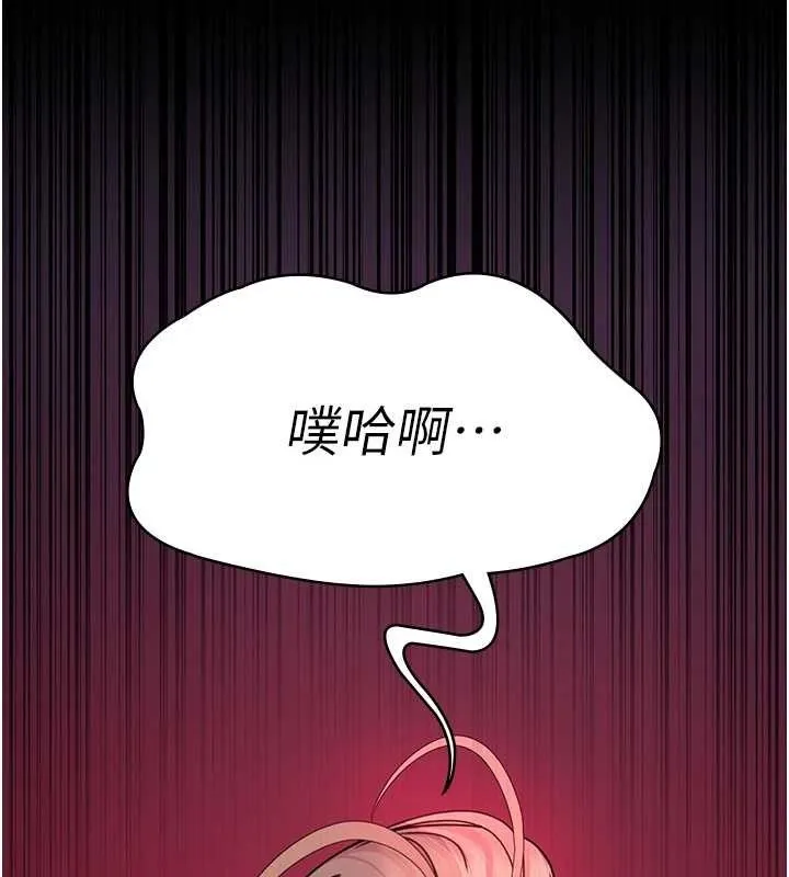 夜间诊疗室 第203页
