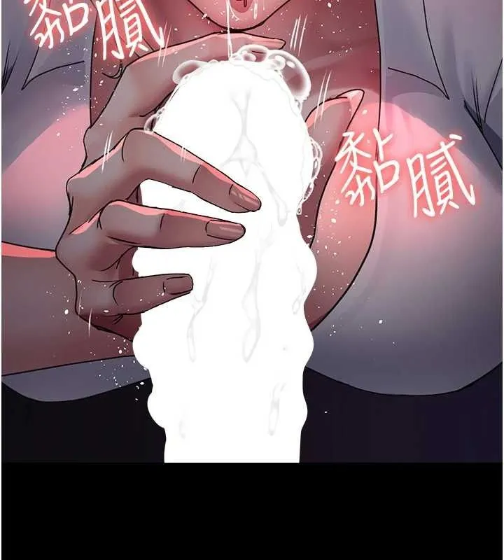 夜间诊疗室 第205页