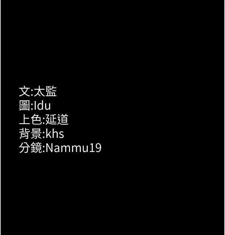 夜间诊疗室 第207页