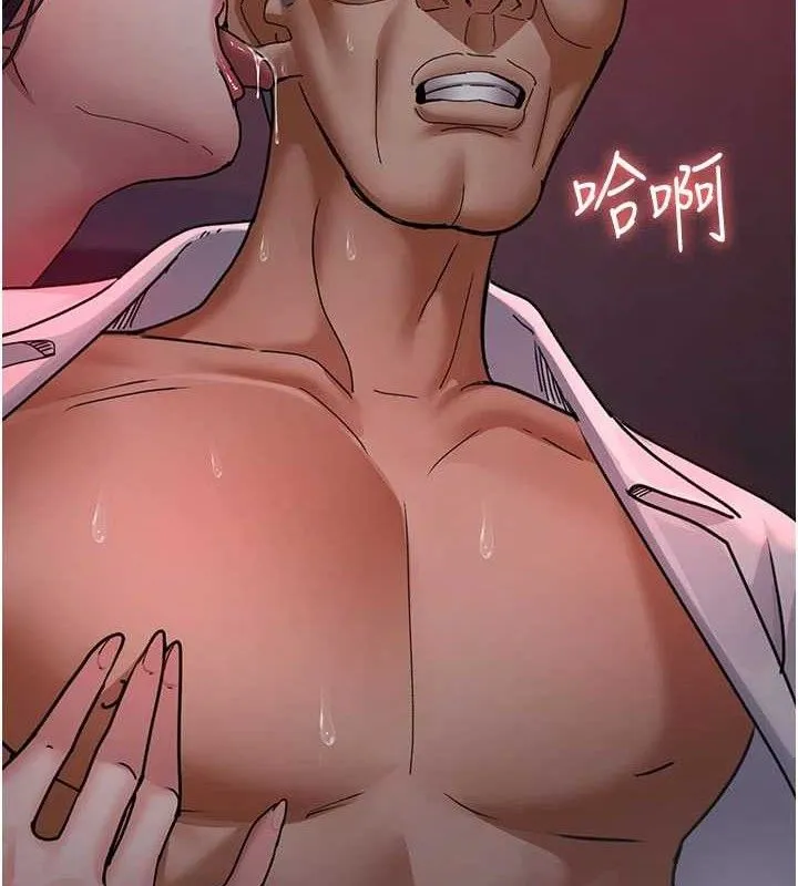 夜间诊疗室 第3页