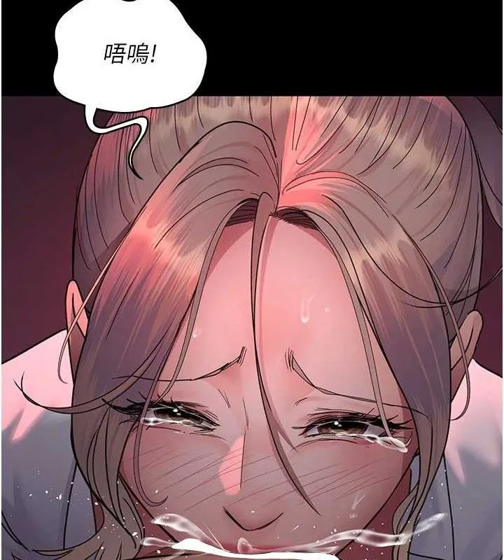 夜间诊疗室 第5页