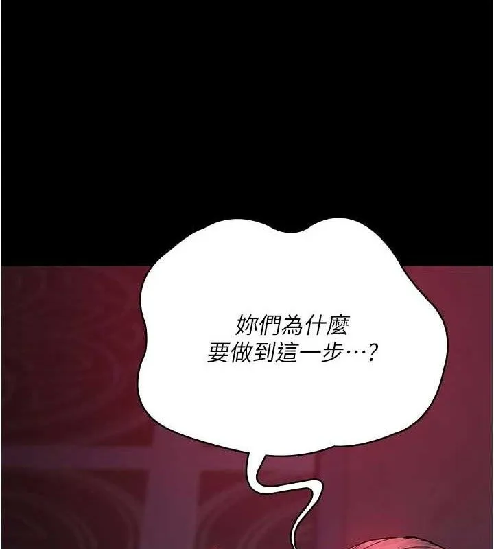 夜间诊疗室 第7页