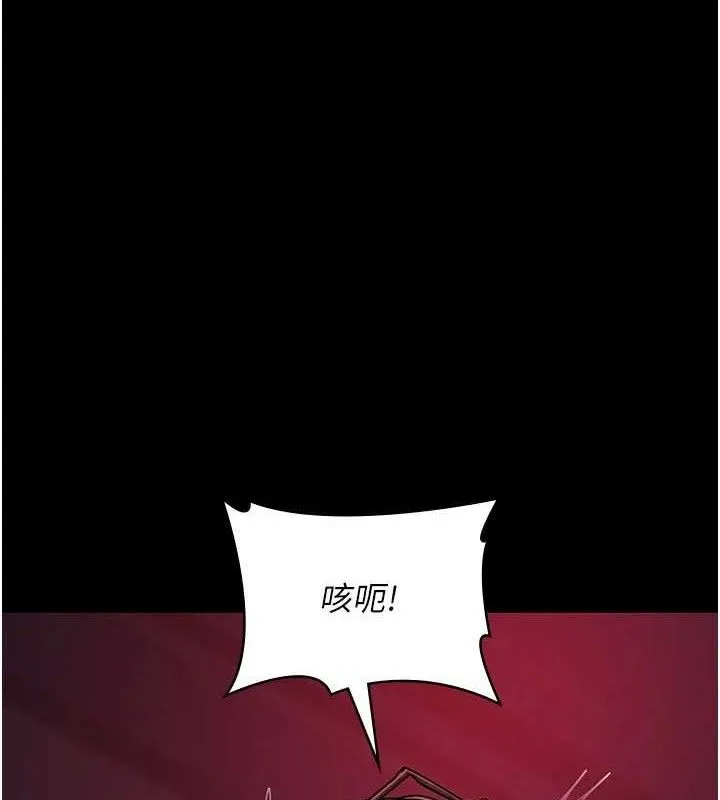 夜间诊疗室 第9页