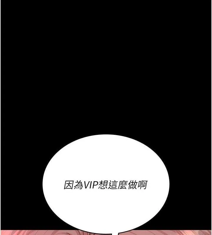 夜间诊疗室 第11页