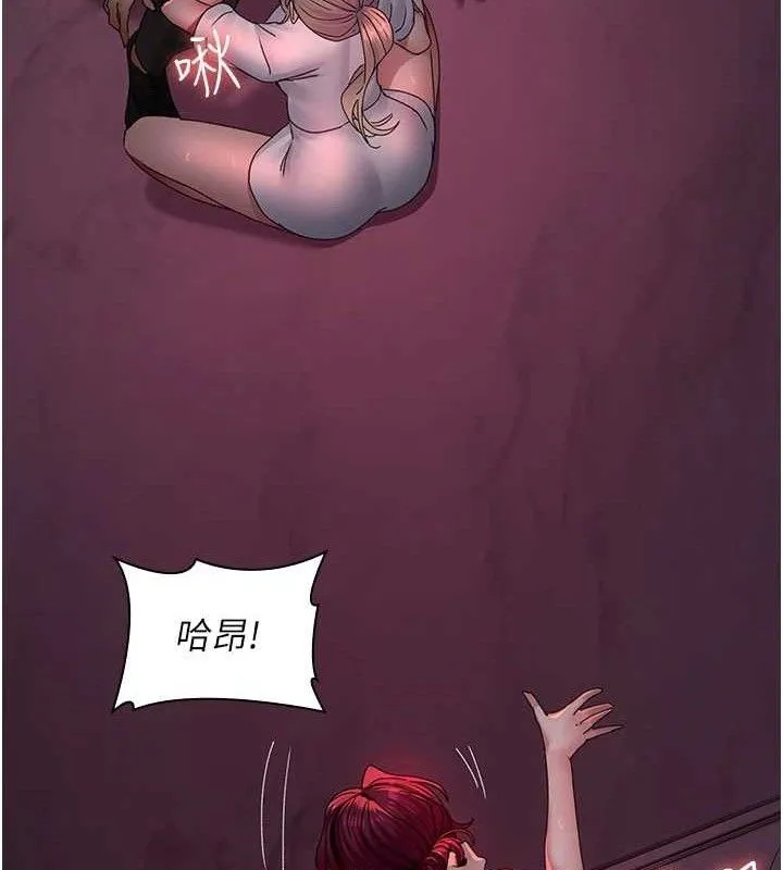 夜间诊疗室 第15页