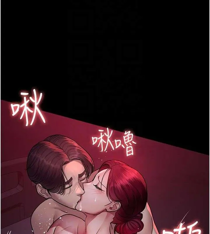 夜间诊疗室 第19页