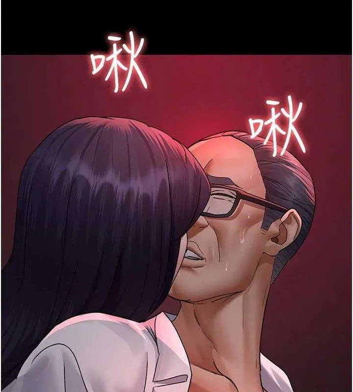 夜间诊疗室 第22页