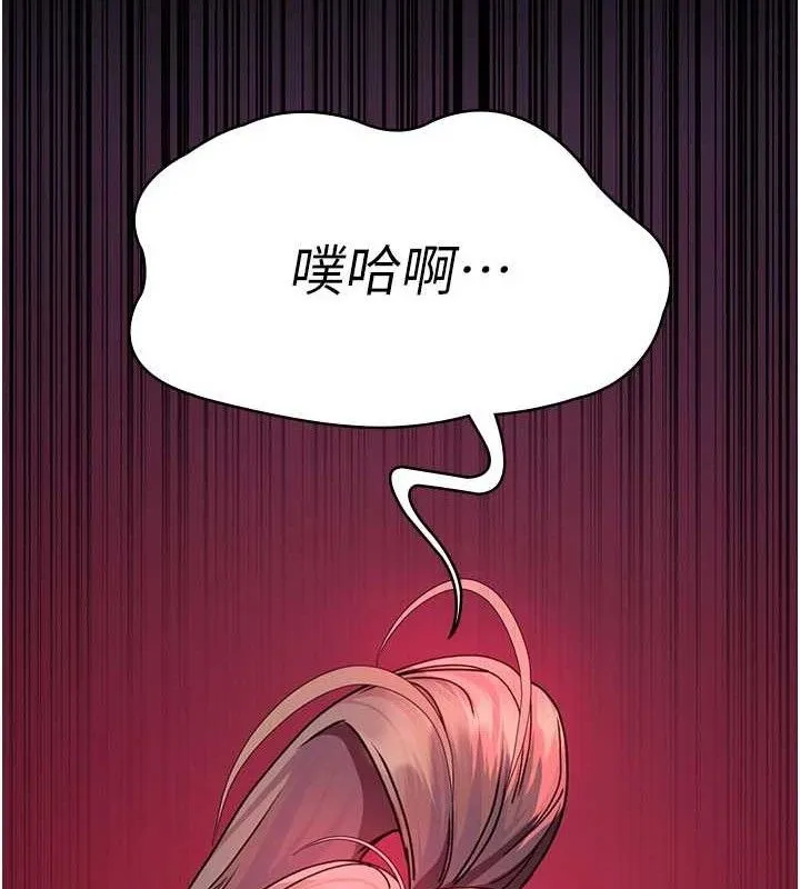 夜间诊疗室 第25页