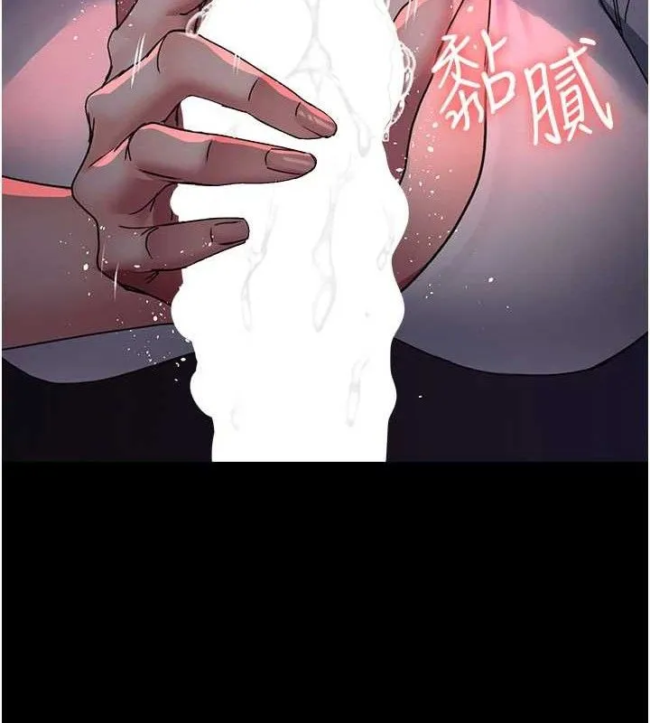 夜间诊疗室 第27页