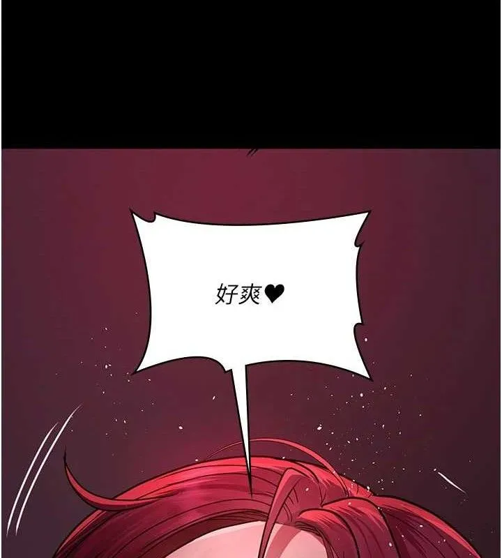 夜间诊疗室 第37页