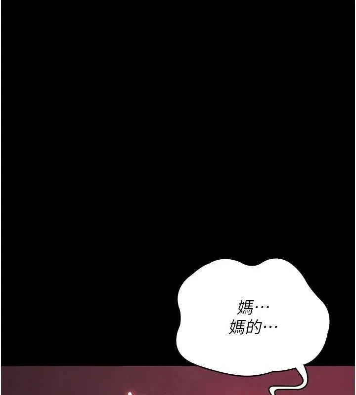 夜间诊疗室 第40页