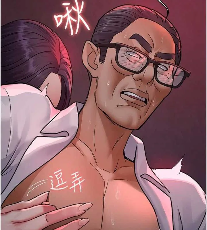 夜间诊疗室 第41页