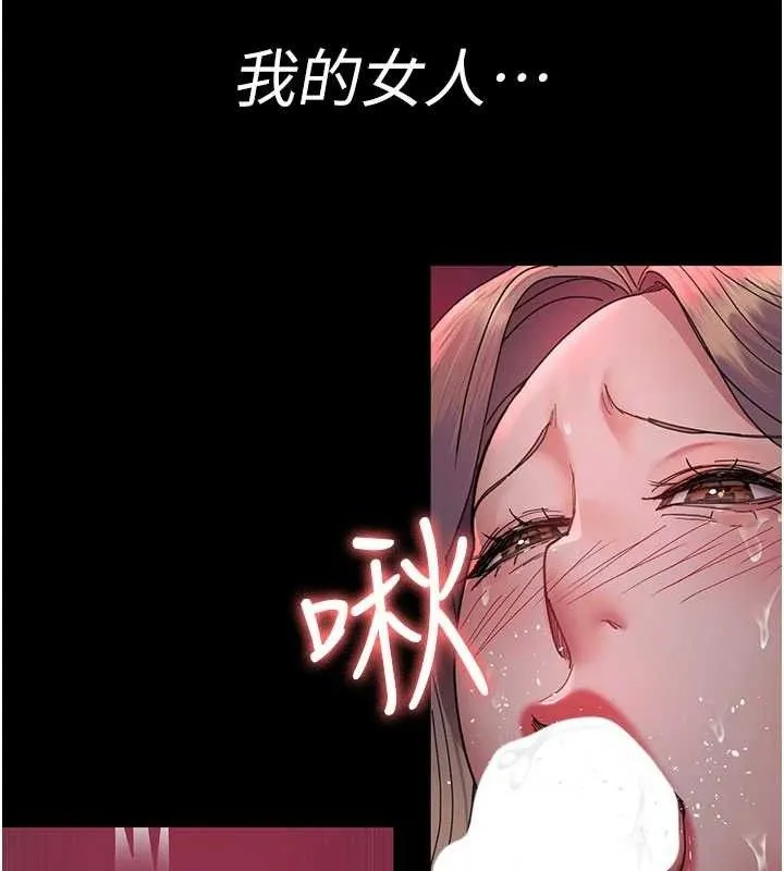 夜间诊疗室 第46页